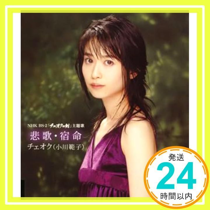 小川範子「会いたいと思えたならいいね」 CDシングル 小川範子 小川範子「