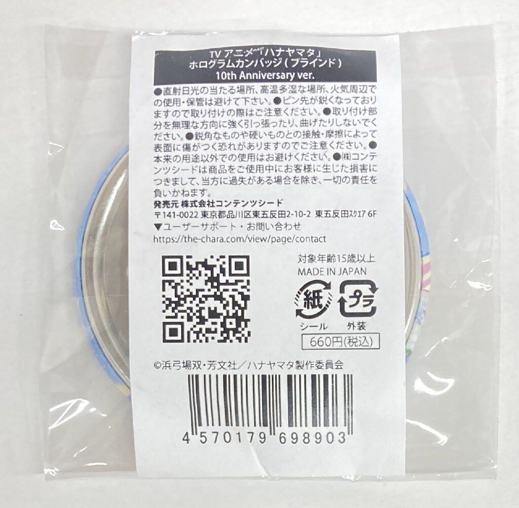 コンテンツシード ホログラムカンバッジ 10th Anniversary ver
