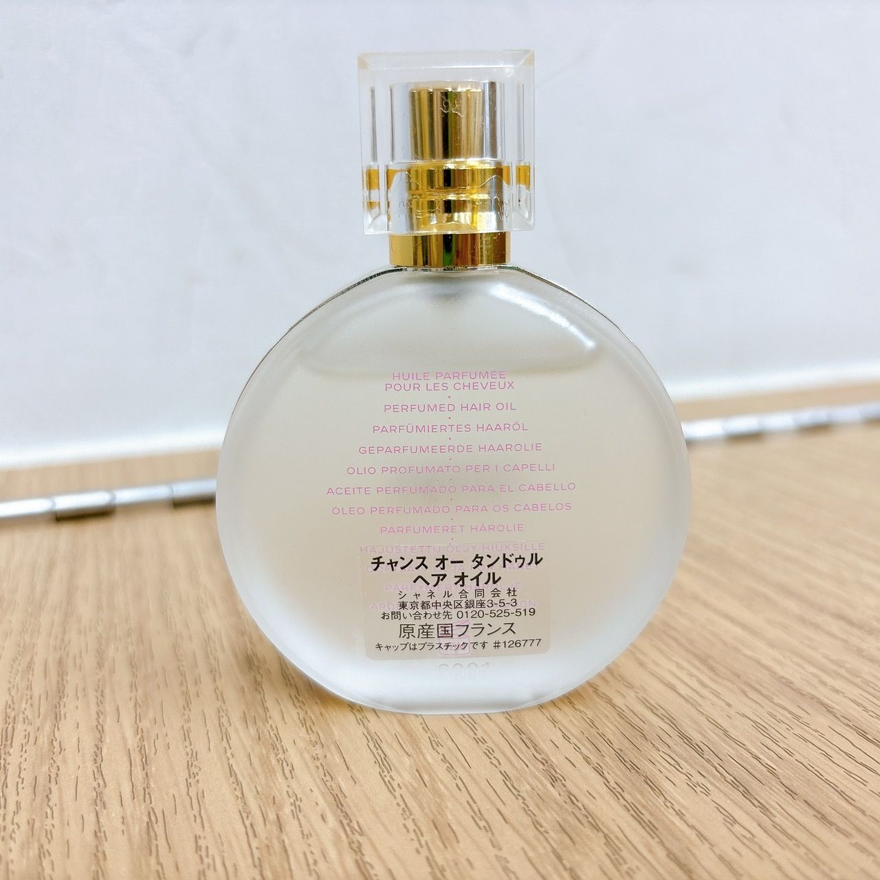 未開封 シャネルチャンス オータンドゥル ヘアオイル 35ml 即日配送