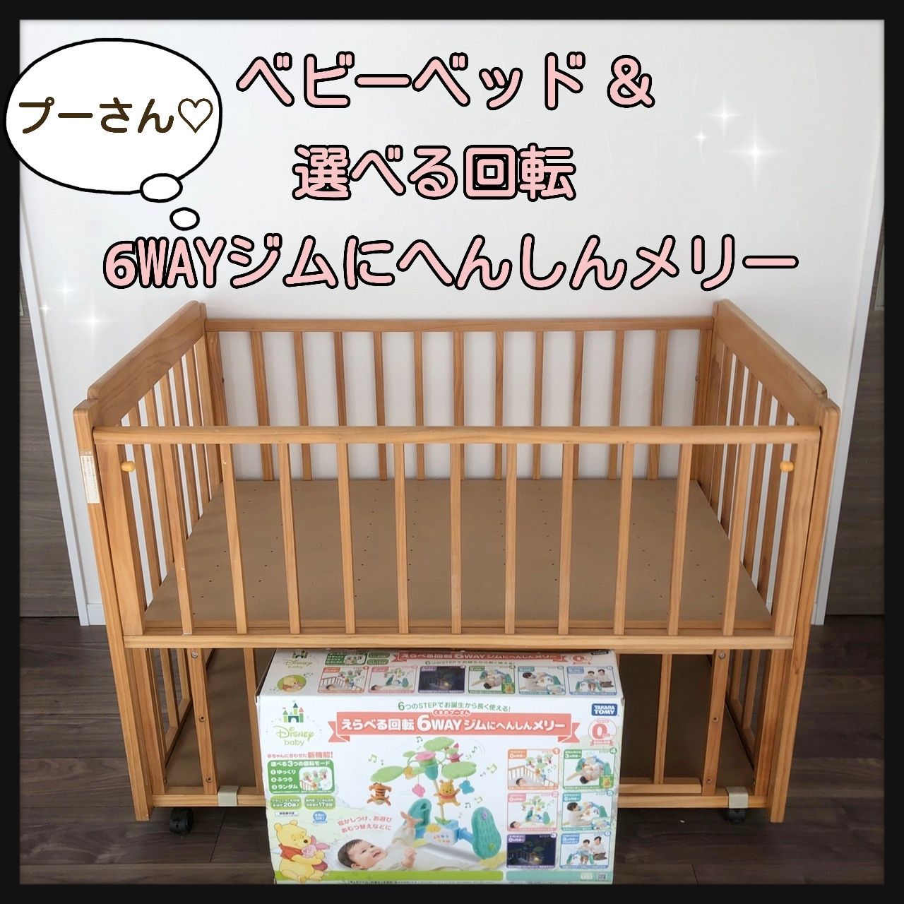 ベビーベッド カトージ KATOJI クリアランス プーさん 送料込み 梱包