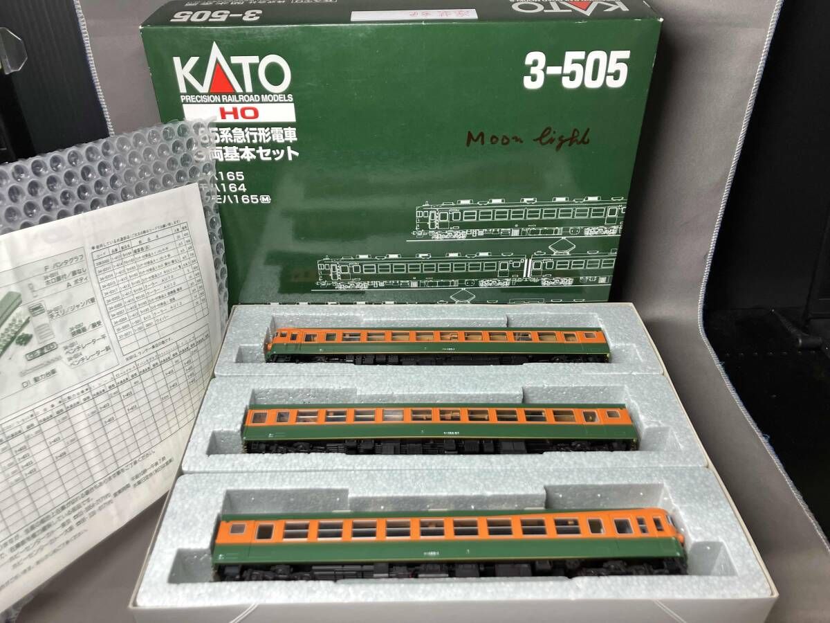 ＨＯゲージ KATO 3-505 165系急行形電車 3両基本セット カトー