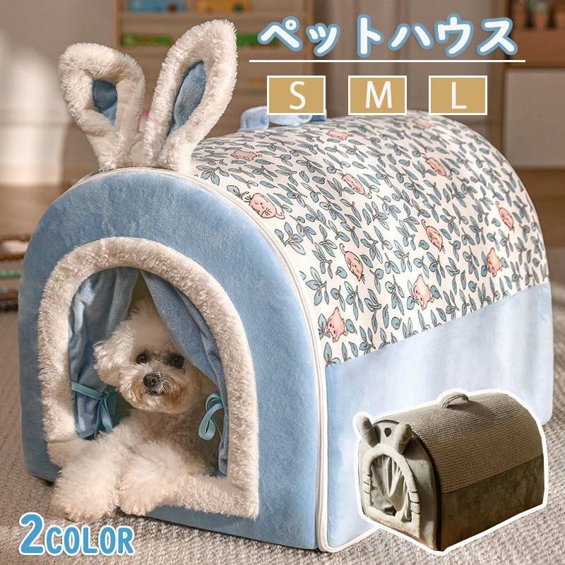 犬 ベッド ドーム ハウス 犬 ハウス おしゃれ 室内 ドーム 型 ペット