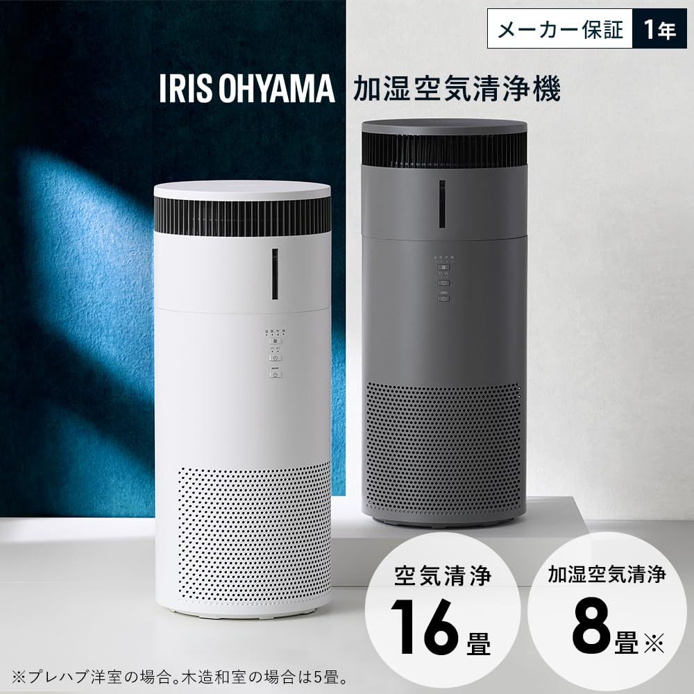 アイリスオーヤマ 空気清浄機 加湿機能付き 16畳 加湿空気清浄機 加湿器 気化式 清潔 丸洗い 上から給水 消臭 除菌 脱臭 ホコリ 花粉 集じん PM2.5 ペット 静音 省エネ タバコ アレルギー対策 お手入れ簡単 コンパクト AAP-SH30A-W