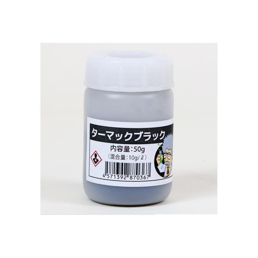 新品 カーベック(CARVEK) 染料 黒灰 ターマックブラック 50g/5L分 1809