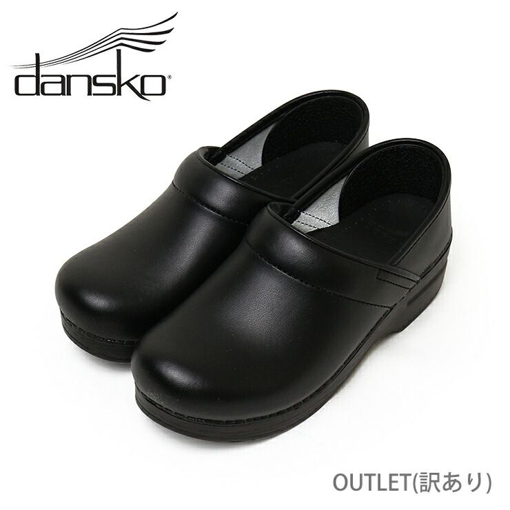 アウトレット dansko【ダンスコ】 プロフェッショナル ボックスレザー 