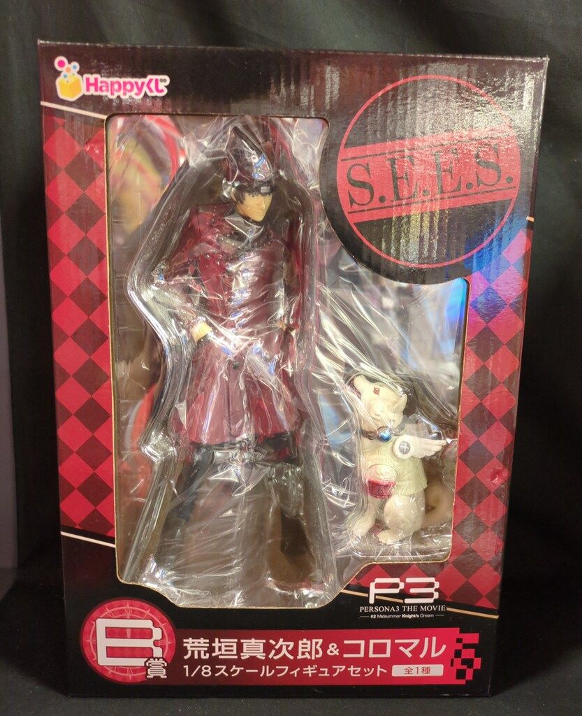 劇場版 ペルソナ3 Happyくじ B賞 荒垣真次郎 コロマル フィギュア
