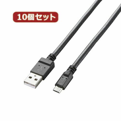 10個セット エレコム 2A対応microUSBケーブル MPA-AMB2U08BKX10