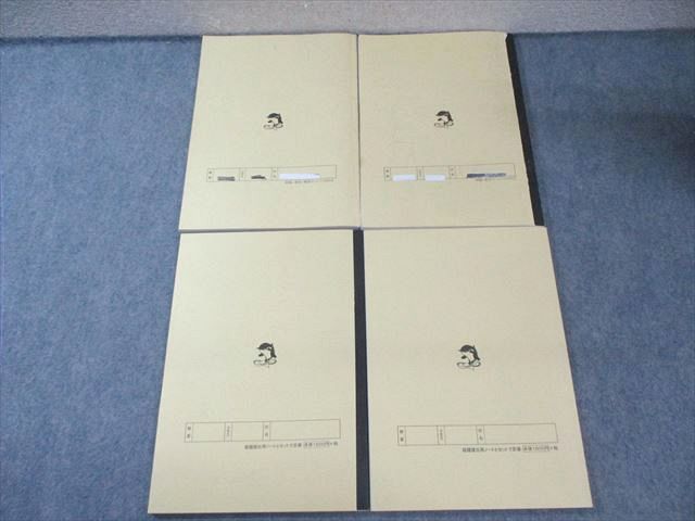 浜学園 小6 L洛南コース 理科 志望校別9月～12月/入試直前特訓