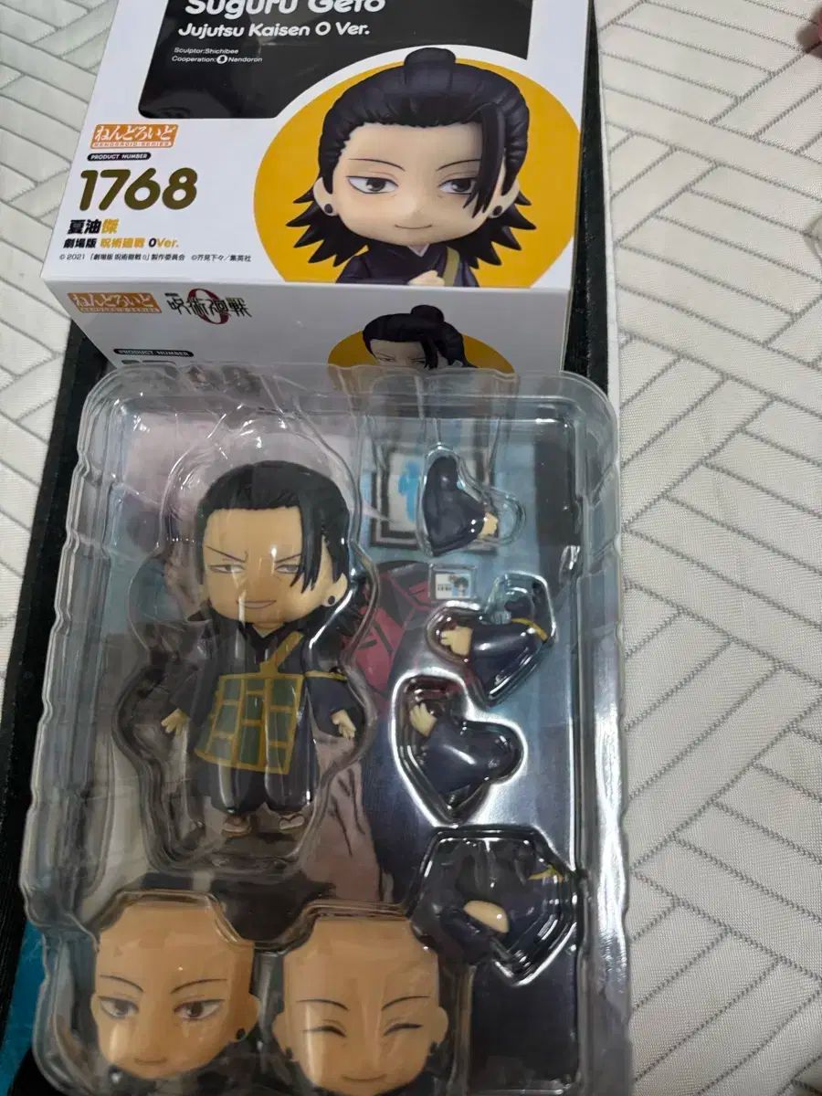 ねんどろいど 呪術廻戦 五条悟 夏油傑 スーツ ねんどろいど 呪術廻戦