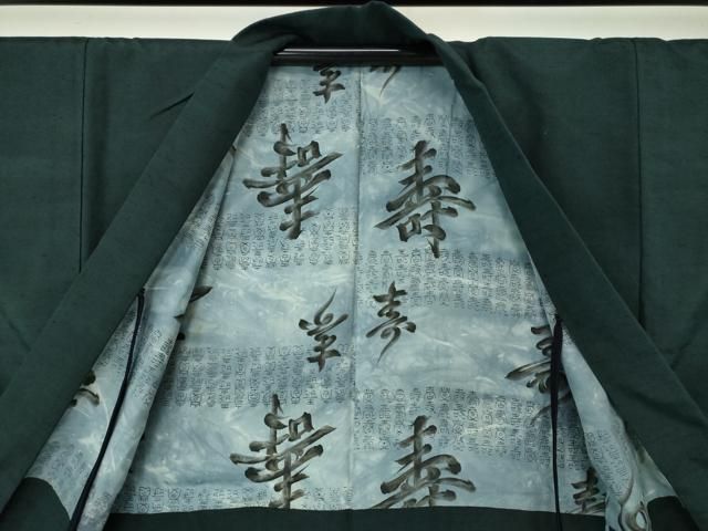 長羽織