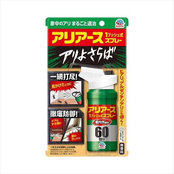 まとめ買い-16点セット おすだけアリアーススプレー 屋内用 60回分 アース製薬 殺虫剤 アリ