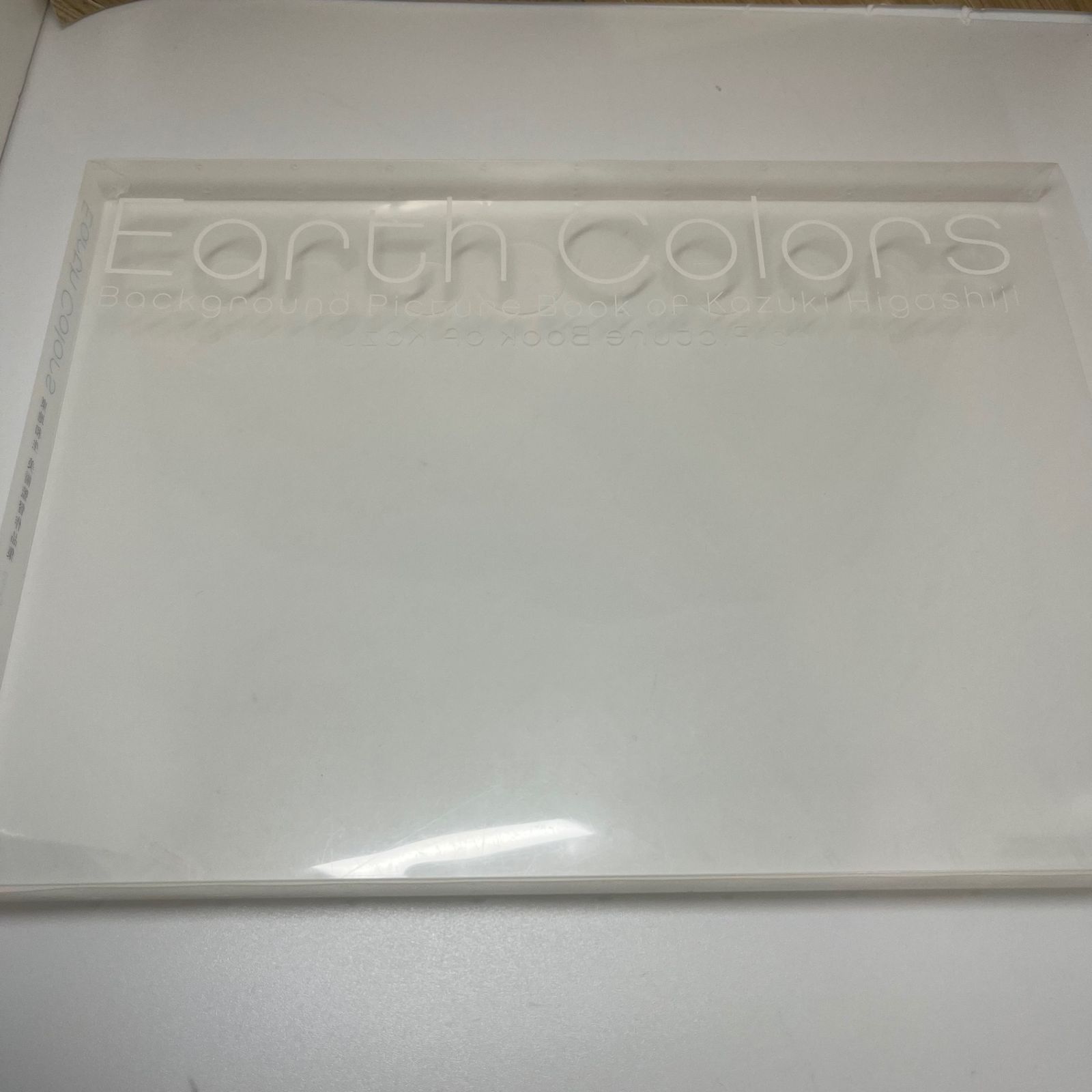 美品】Earth Colors 東地和生美術監督作品集 - メルカリ