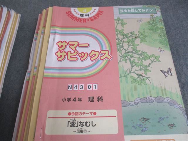 SAPIX サピックス 小4 算数 デイリー/スプリング/サマー/ウインターサピックス 2022年度版 通年セット 計95冊 ★ 213L2D SAPIX サピックス 小4 算数 デイリー/スプリング/サマー