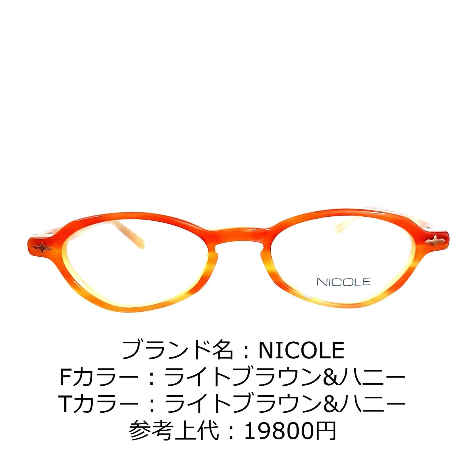 安い公式 No.2369+メガネ NICOLE【度数入り込み価格】 | solinvet.com