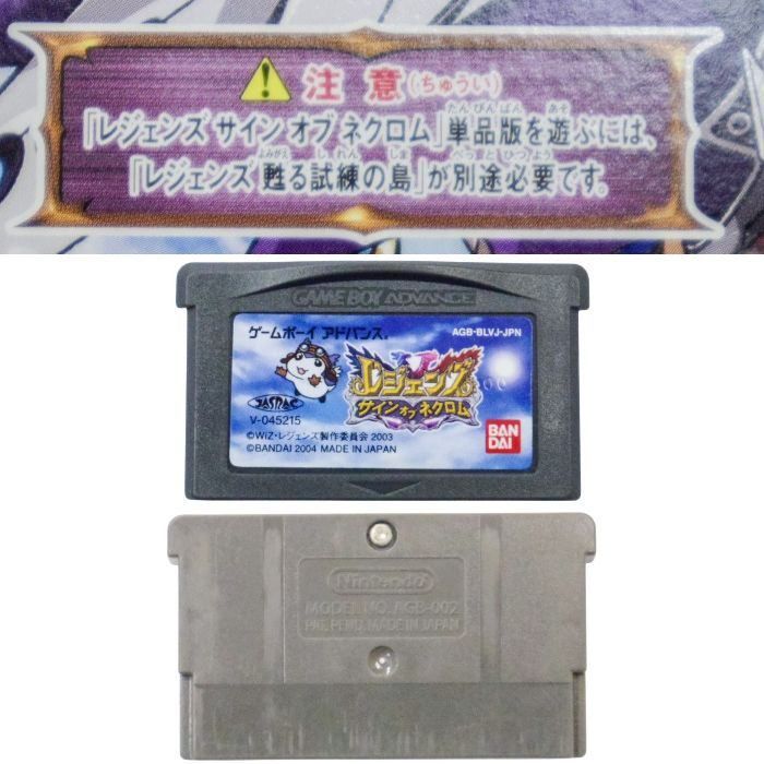 BANDAI GAME BOY ADVANCE レジェンズ サインオブネクロム ソフト
