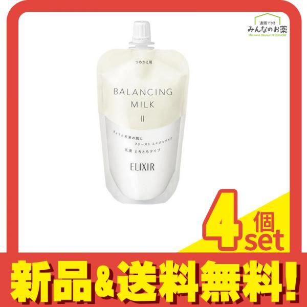 エリクシール ルフレ バランシング ミルク2 110mL (詰め替え用) 4個セット まとめ売り