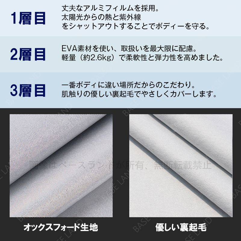 塗装保護 日除け