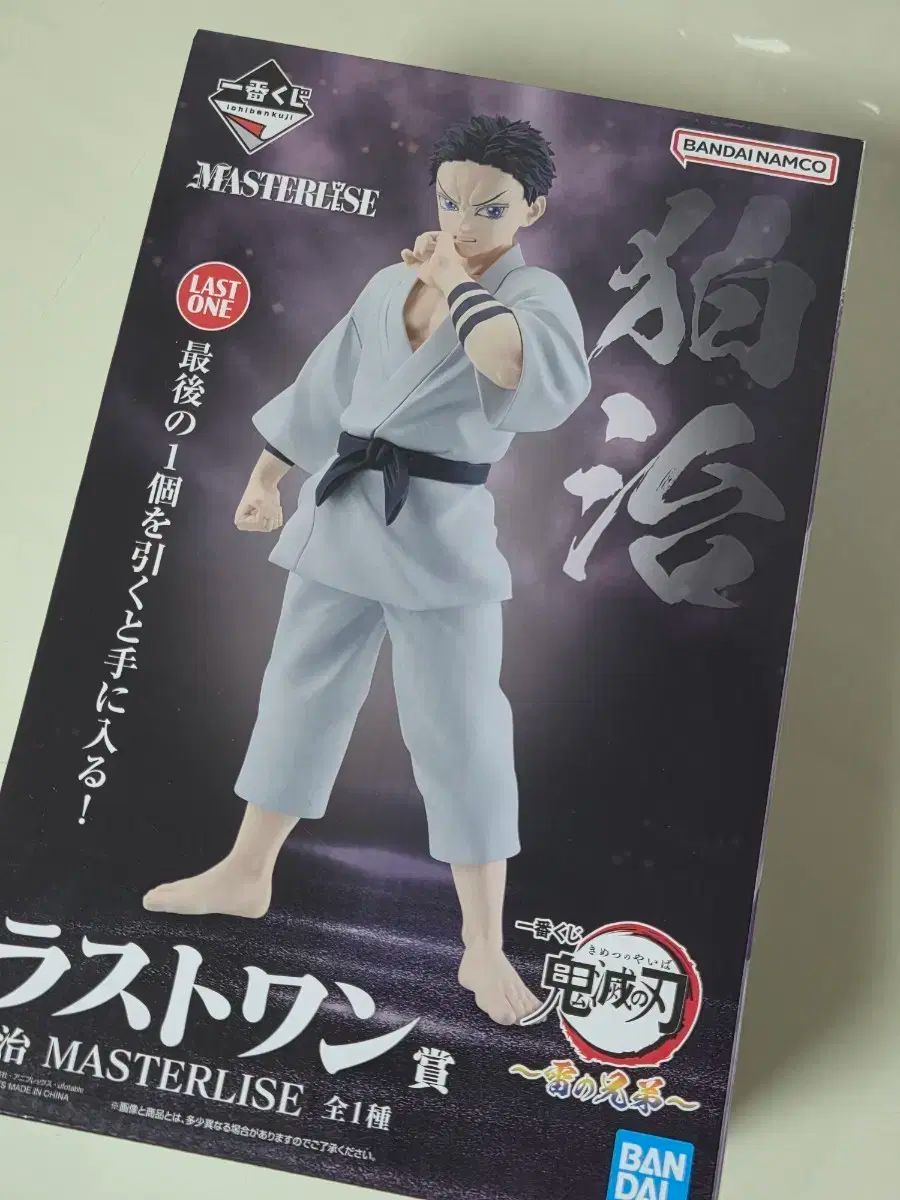 鬼滅の刃 ラストワン賞 COOGI クージー フィギュア