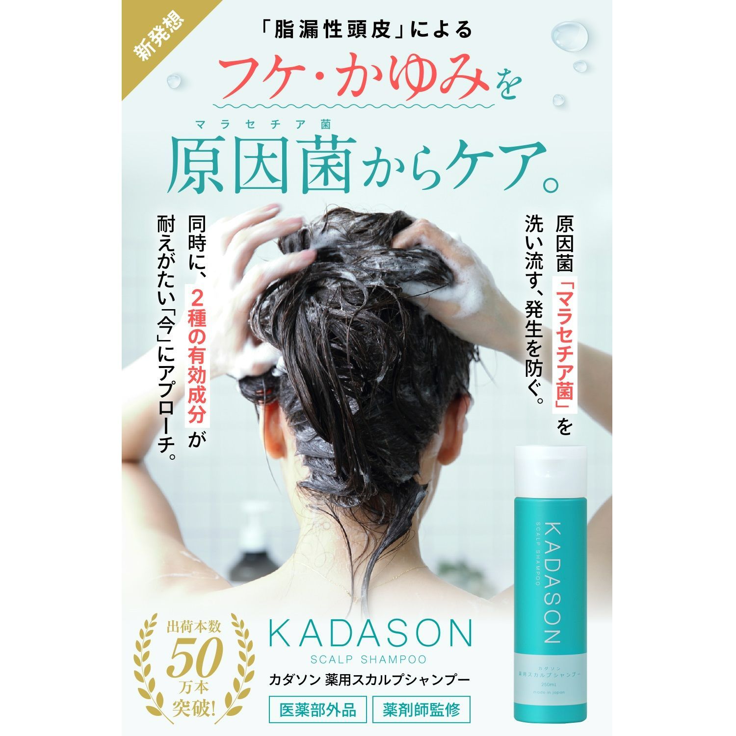 KADASON