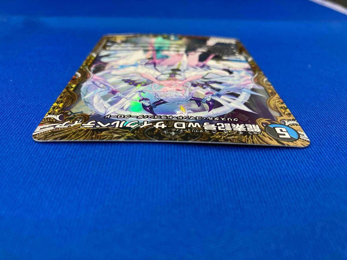 ▽▽ デュエルマスターズ 龍素記号wD サイクルペディア 23RP3SRSP2/SP5 デュエマ 龍素記号wD サイクルペディア SR デュエルマスターズ デュエマ