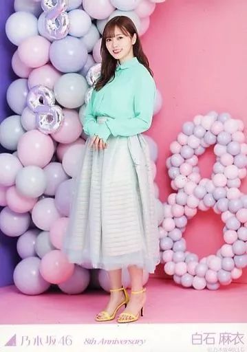 中古】生写真(乃木坂46) 白石麻衣/全身・「8周年記念」/「乃木坂46 8th