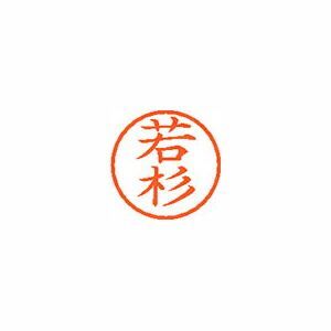 シヤチハタ