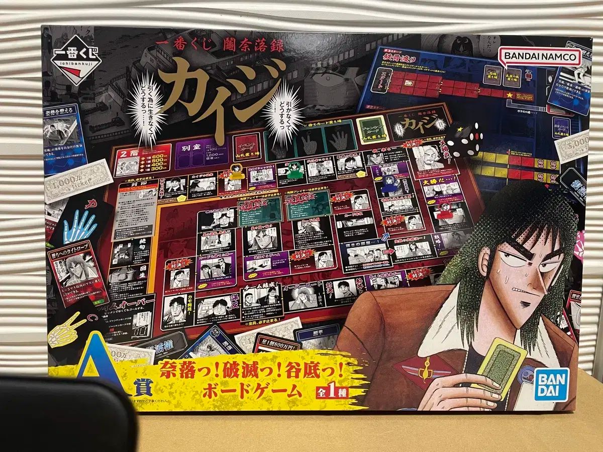 一番くじ カイジ A賞 ボードゲーム 一番くじ『鬮奈落録カイジ』 店頭・オンライン共に7月24日販売