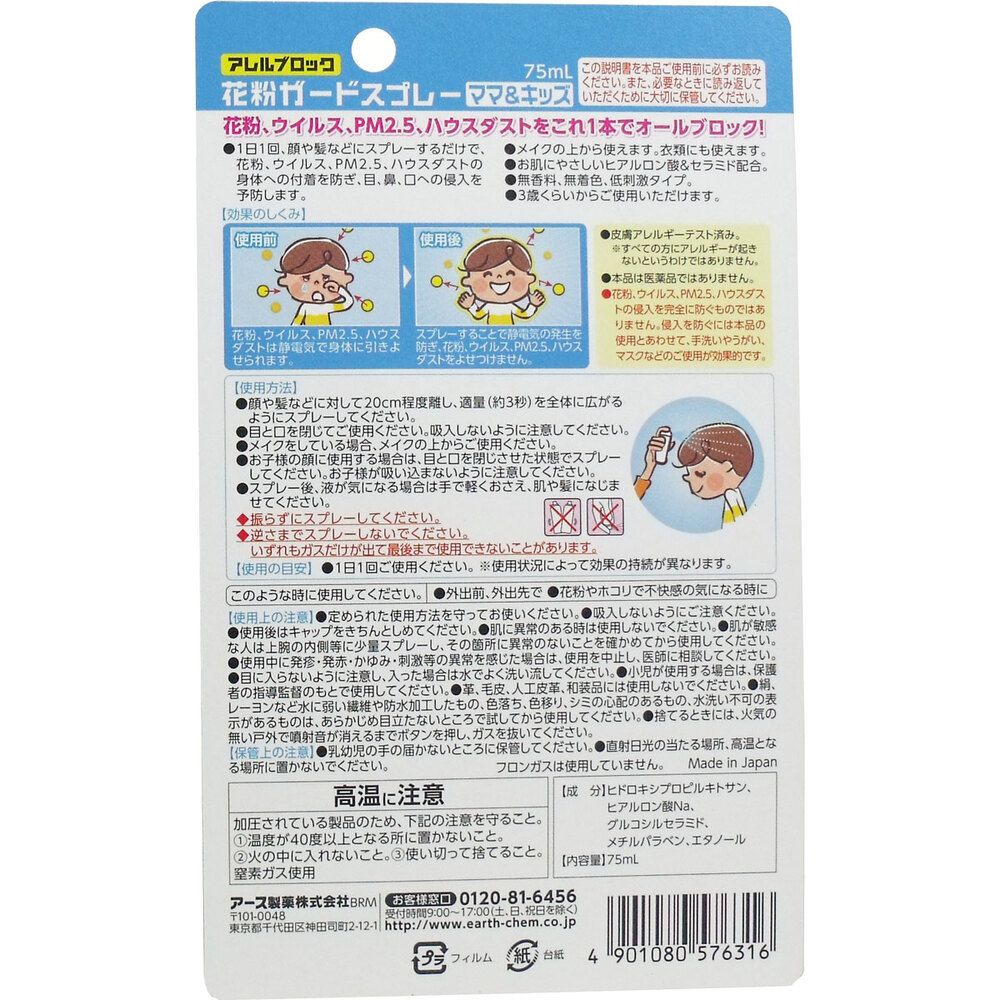 75mL 10個セット