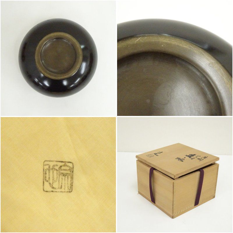 一ノ瀬宗也造 唐銅糸目建水（共箱） 茶道具 茶道 おしゃれ 道具