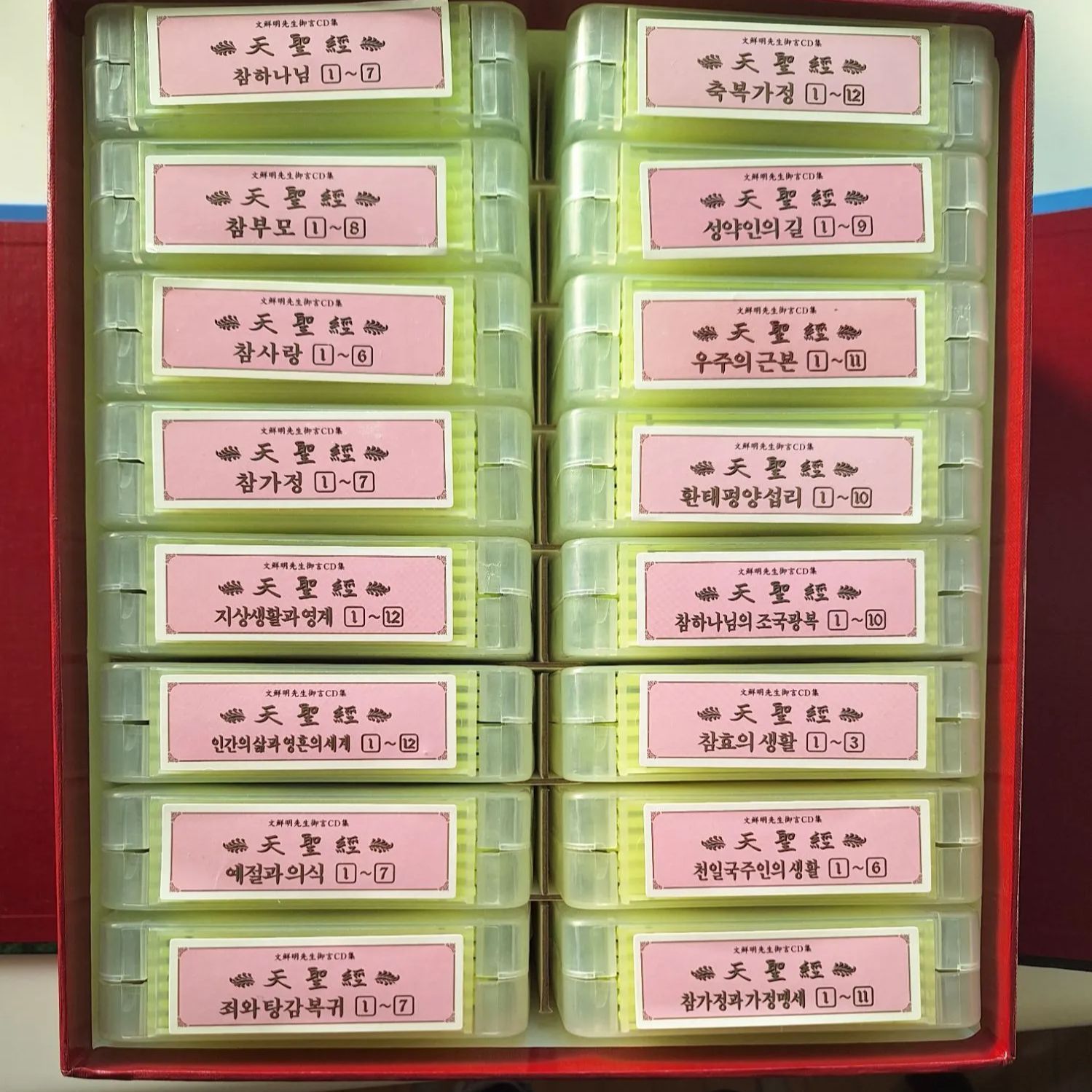 天聖経 真の父母様み言CD集(韓国語) （COMPLEX 日本一心 Blu-ray