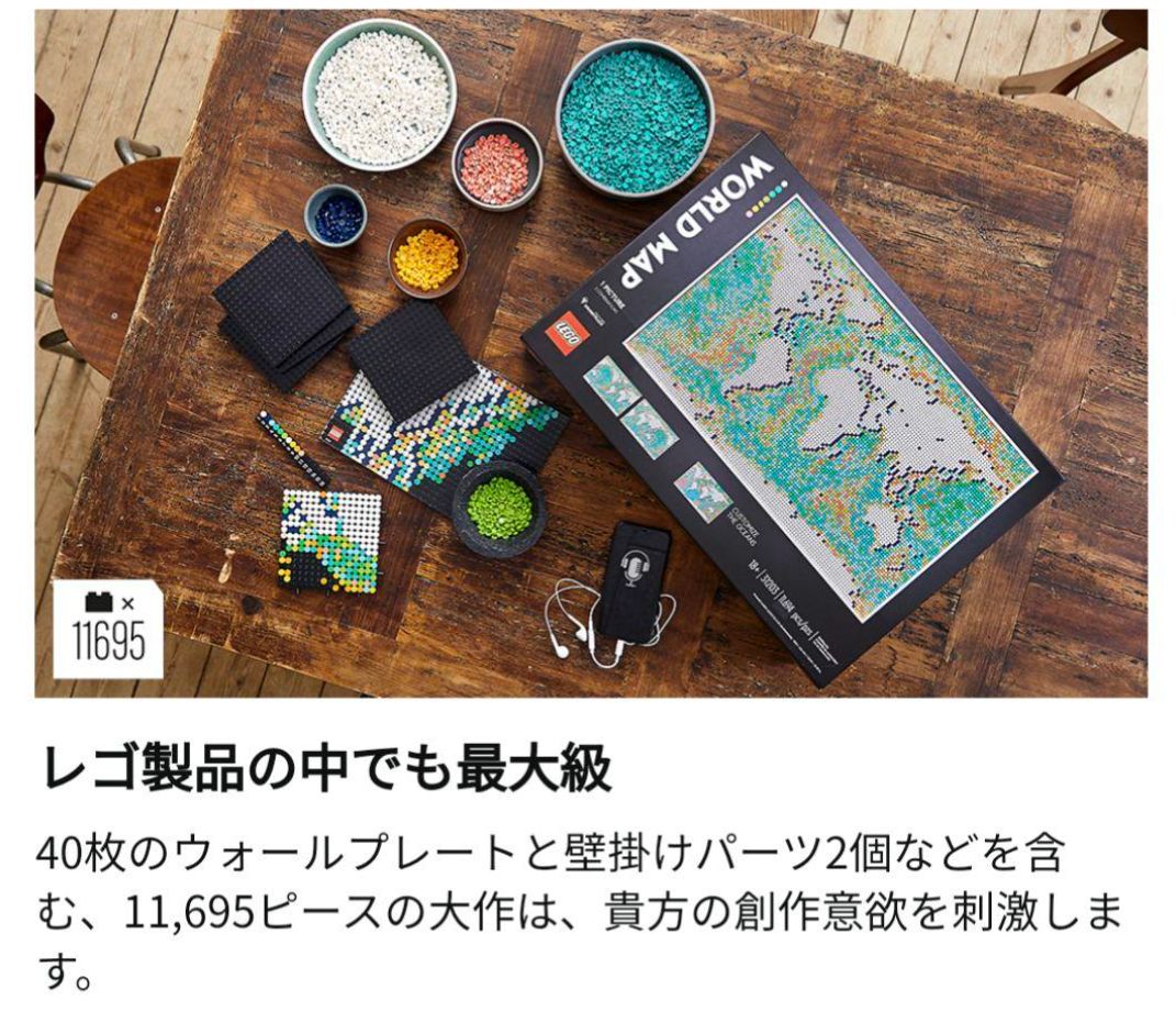 ワールドマップ 0 レゴアート 未開封 ワールドマップ世界地図 ワールドマップ 0 レゴアート 未開封 ワールドマップ世界地図