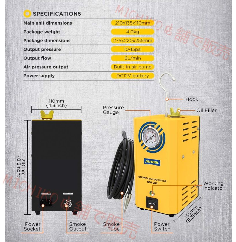 煙漏れ検知器自動車用燃料漏れ検知器 EVAP