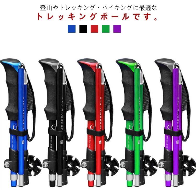  登山杖 トレッキングポール 軽量 折りたたみ T型 ステッキ 5段 グリーン スティック 折りたたみ トレッキングステッキ トレッキング アルミ製 I型 山登り 歩行 ハイキング アウトドア ステッ#cjfj145457