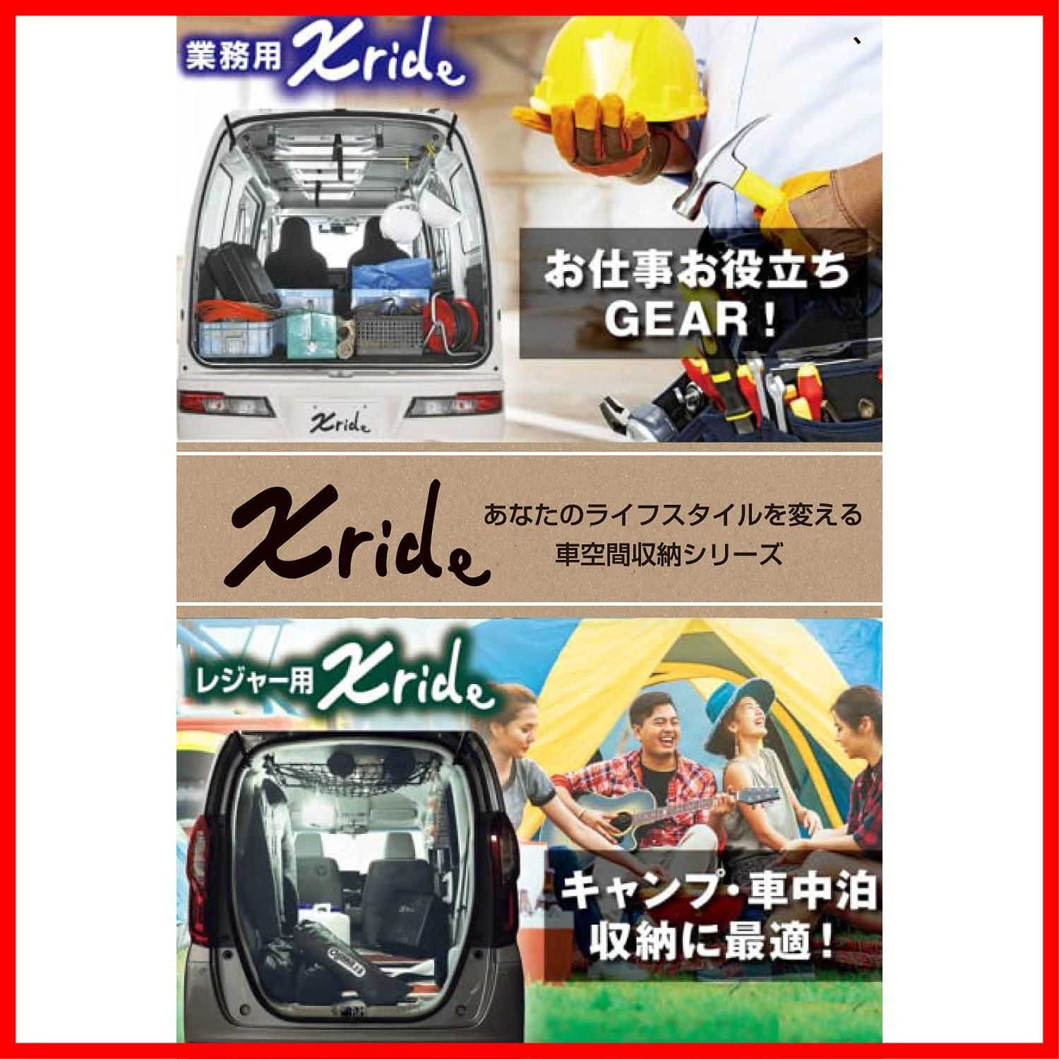 特価セール】カーメイト 車内収納 クロスライド シリーズ サイドバー