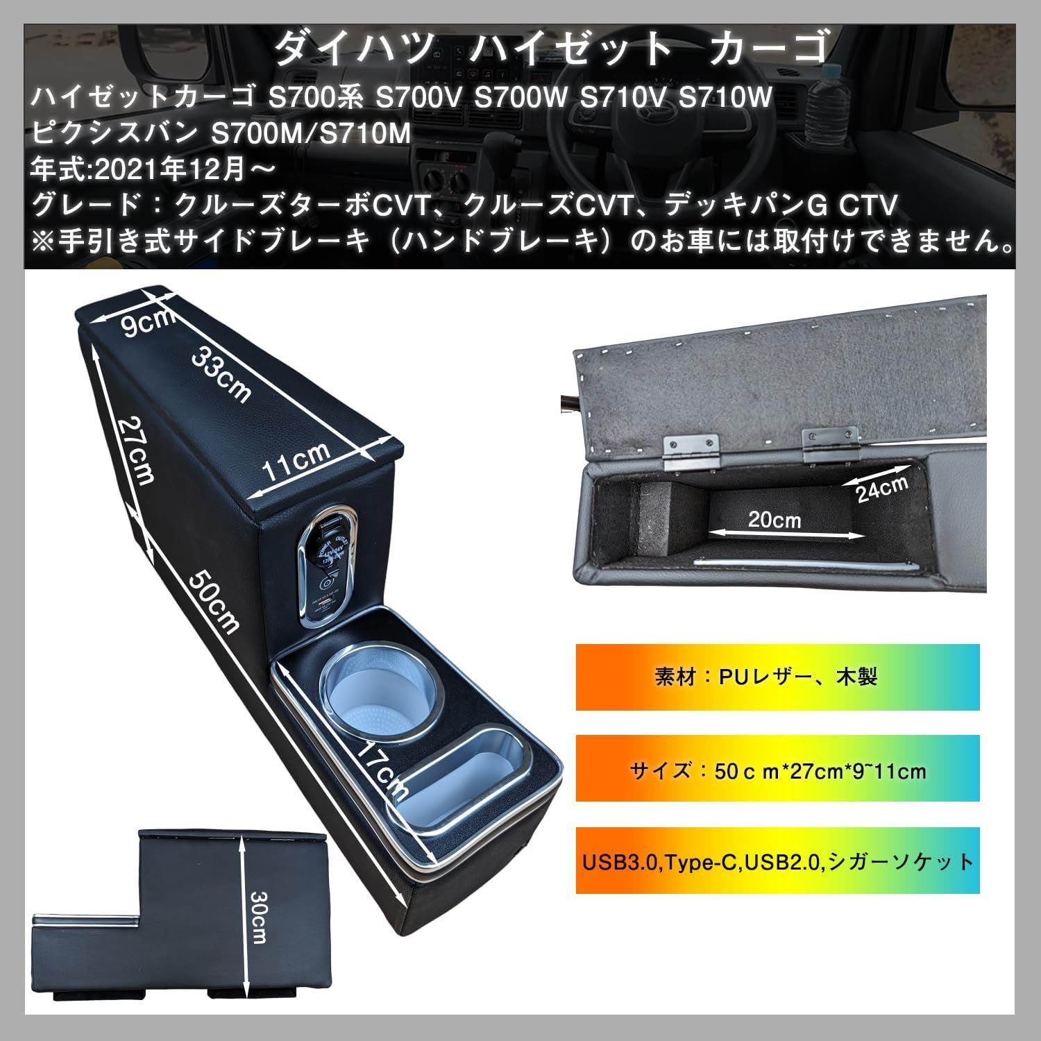 ダイハツ アトレー ハイゼット コンソールボックス Type-C USB3.0 急速充電対応 LED三段調光 ドリンクホルダー付 BRIGHTFACE_UK