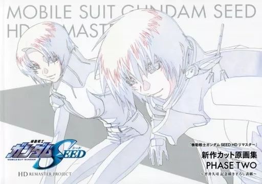 機動戦士ガンダムSEED HDリマスター 新作カット 原画集 中古】アニメムック 『機動戦士ガンダム SEED HDリマスター』新作