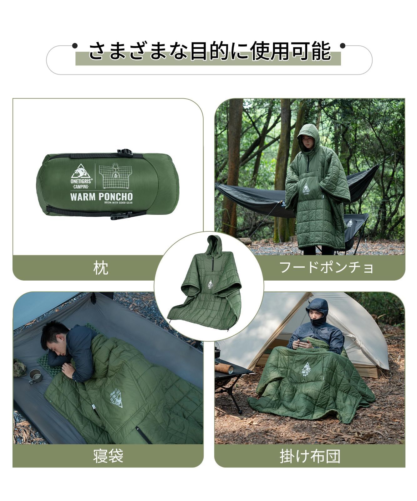 OneTigris キャンプ用ブランケット