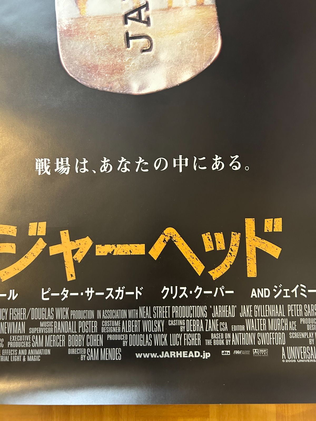 ジャーヘッド Jarhead 2006年 劇場公開プロモーション用ポスター