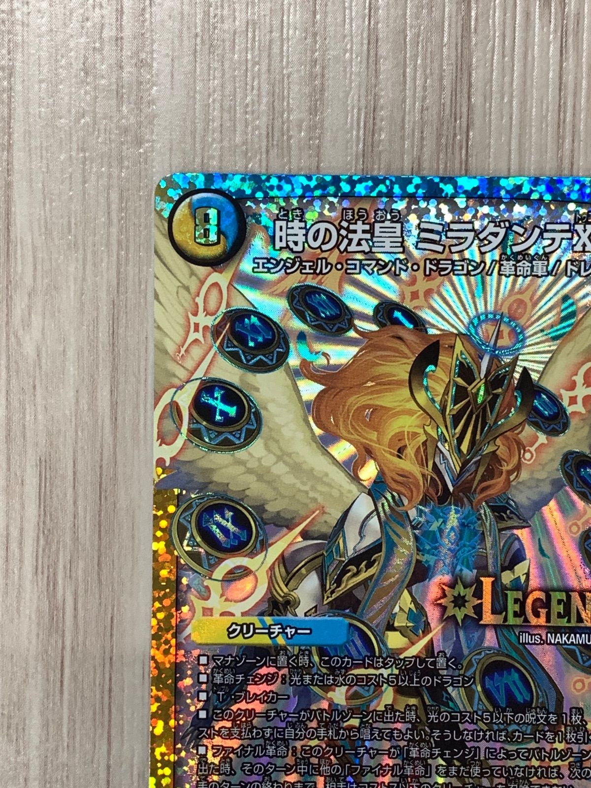 ゴスペル　3枚　ミラダンテxii 1枚 Amazon.co.jp: デュエルマスターズ DMEX-08 191 LEG 時の法皇