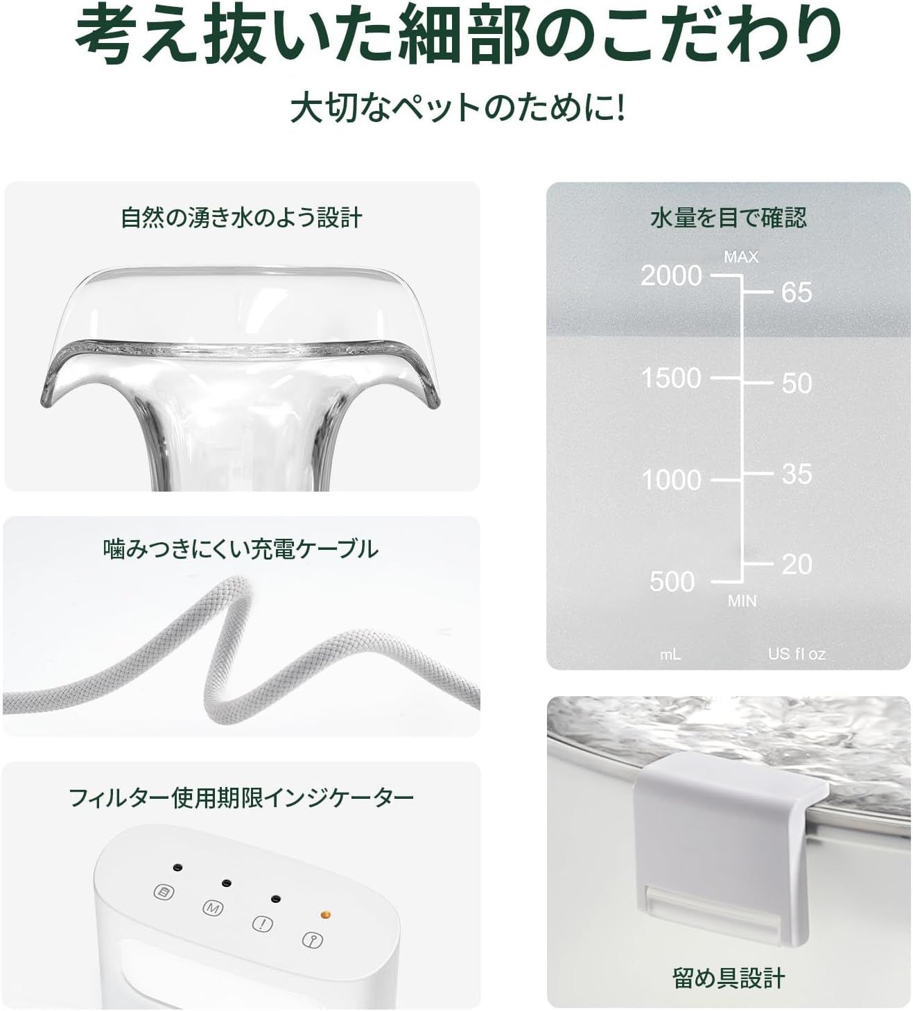 フィルター付き