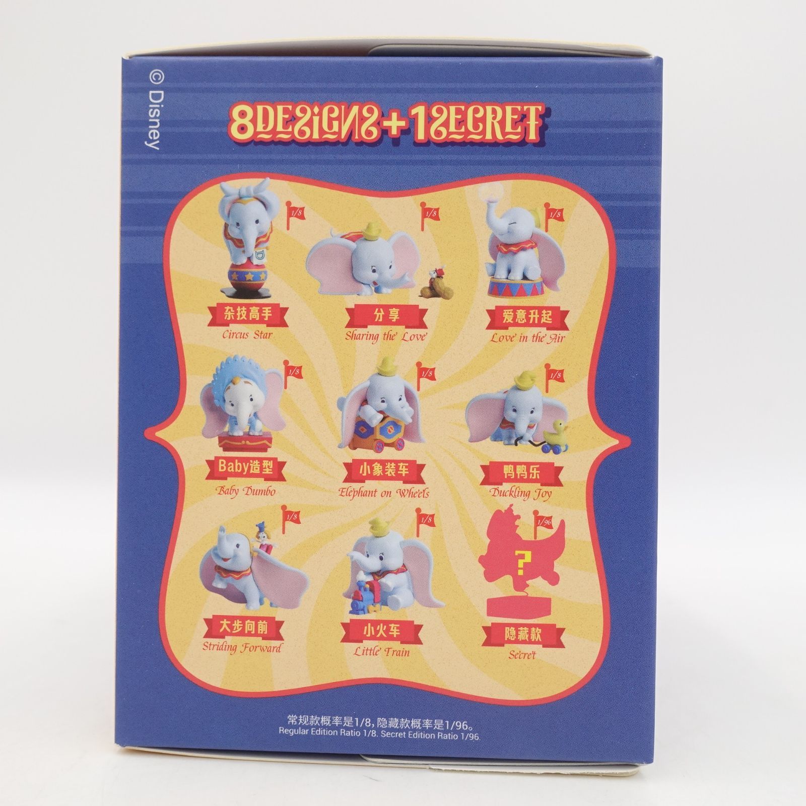 52TOYS ダンボ Happy Times Circus Star 旗 サーカス 星 フィギュア 内