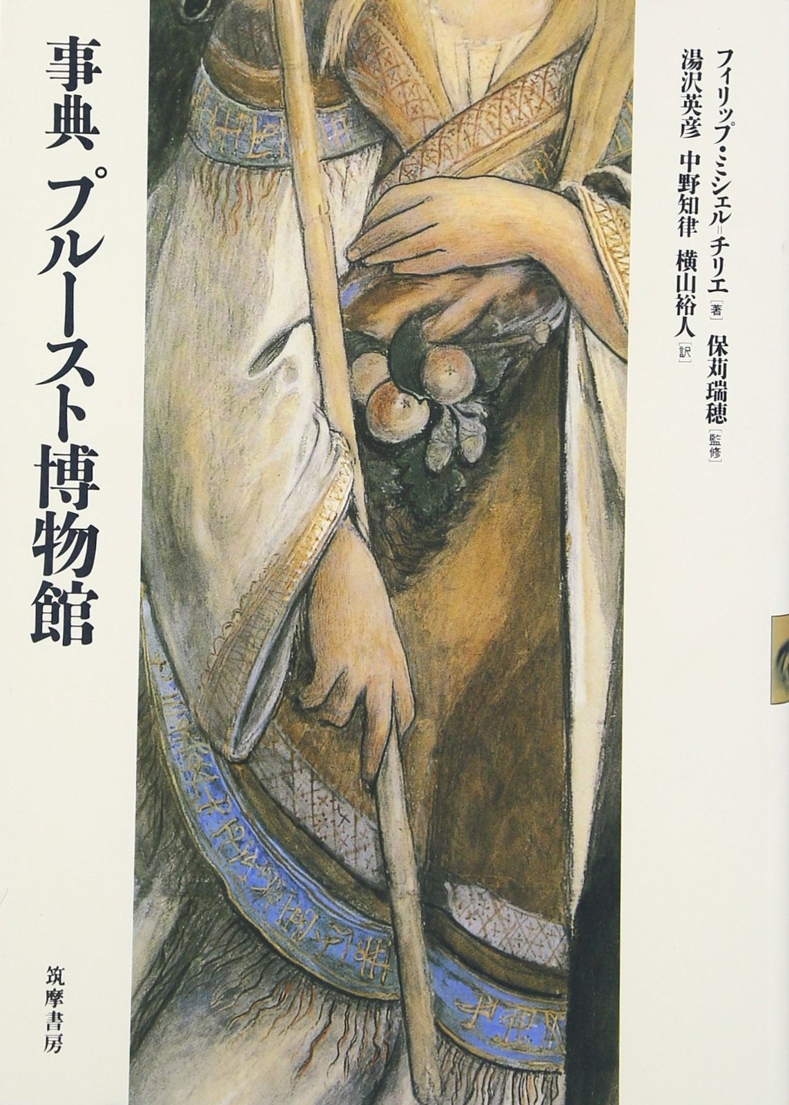 E.W. ヒルディック マガーク少年探偵団 〈18〉作戦名はマガーク