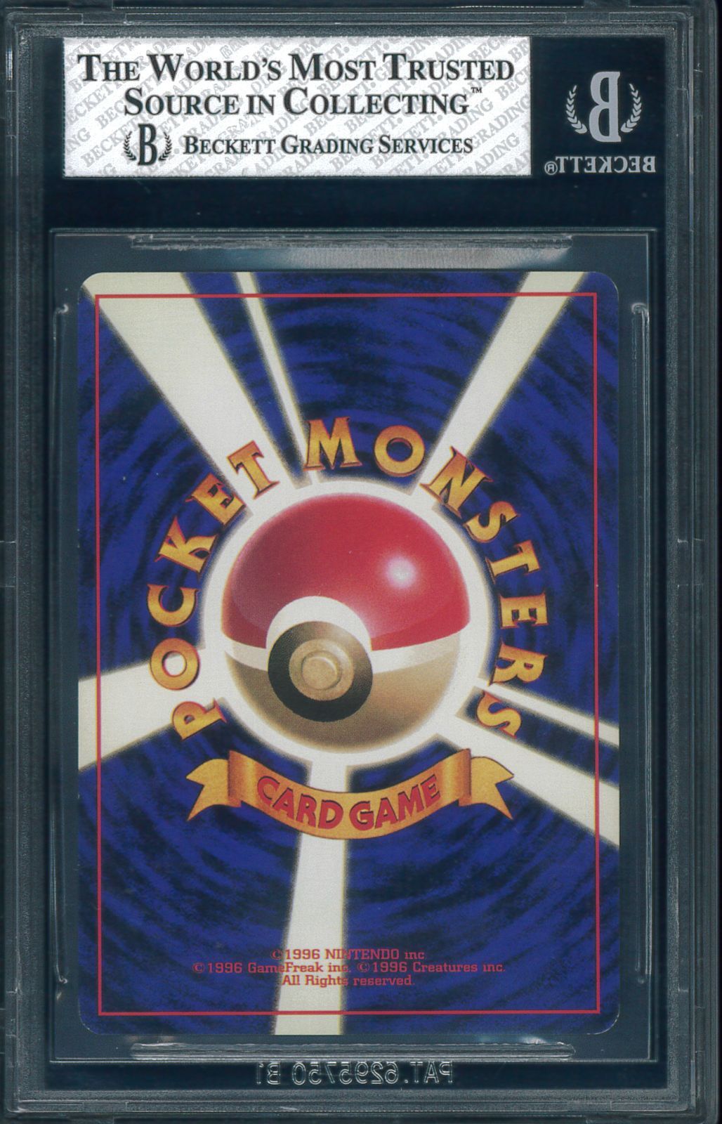 ARS7】ポケモンカード旧裏カイリキー初版マークなし鑑定書付