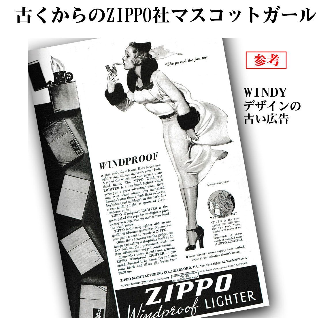 zippo(ジッポーライター)人気の「WINDY」デザイン ゴールド WINDY G 