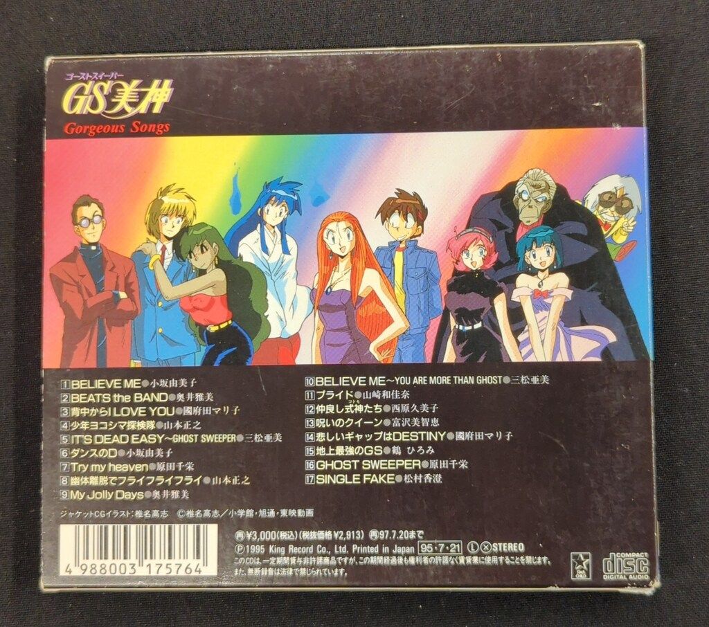 GS美神 Gorgeous Songs (KICA-252) Full CD フルアルバム