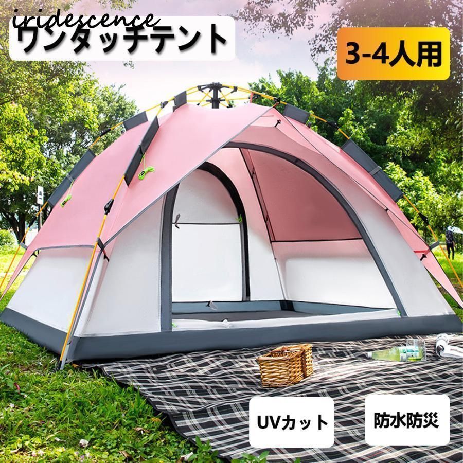 ワンタッチ アウトドア キャンプ テント 3?4人用 設営簡単 防風防水 紫外線防止 防災用 アウトドア用 ハイキング 登山 花見 四季兼用 収納WP 入荷