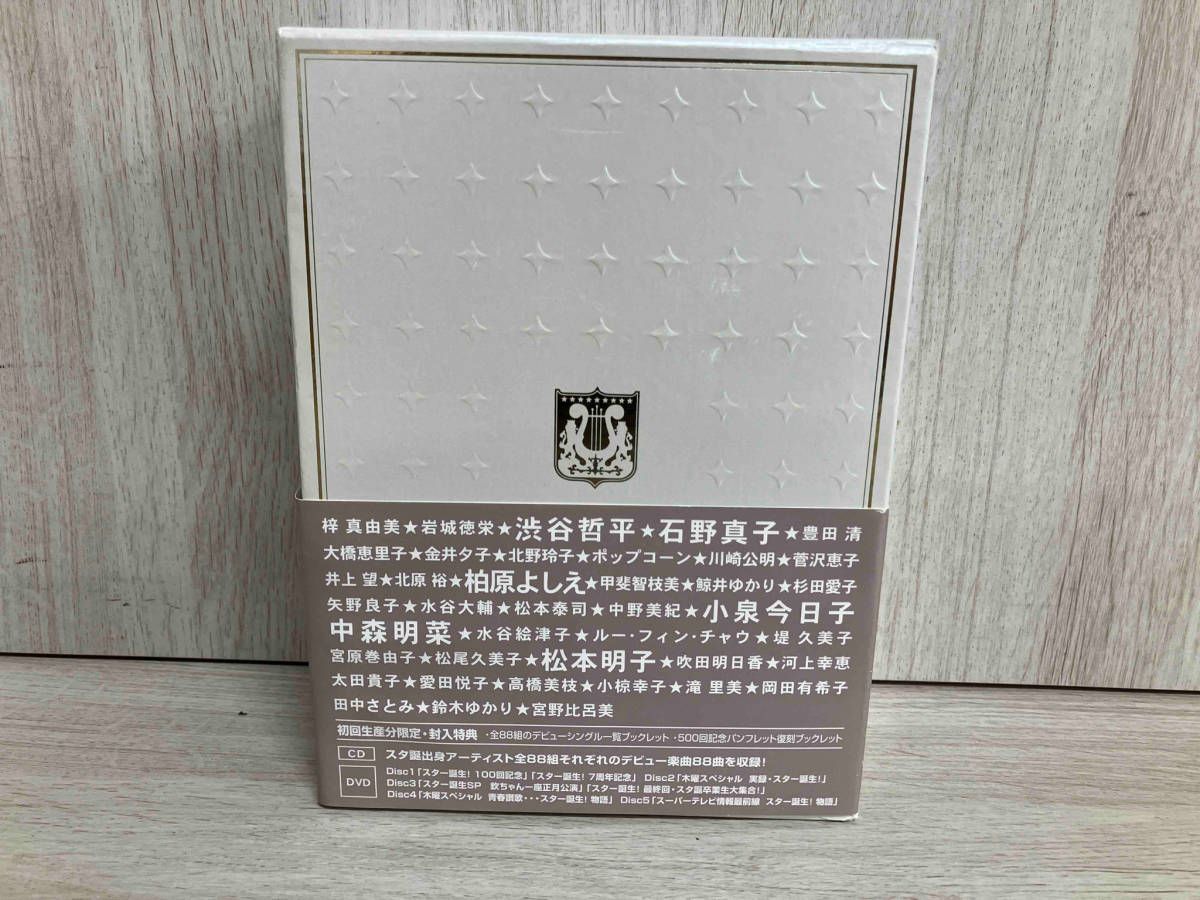 DVD 日本テレビ special presents スタｰ誕生! - メルカリ