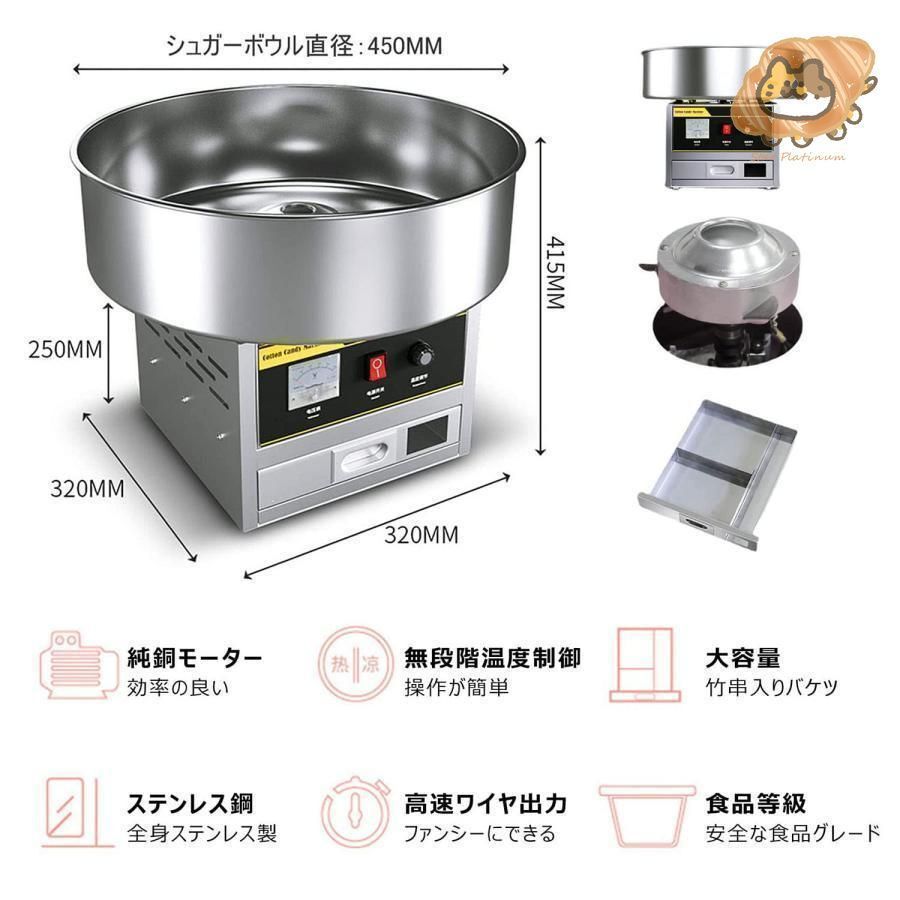 年末特価わたがし製造機 110Vわたあめ機 1200Wステンレス鋼 綿 年末特価わたがし製造機 110Vわたあめ機 1200Wステンレス鋼 綿