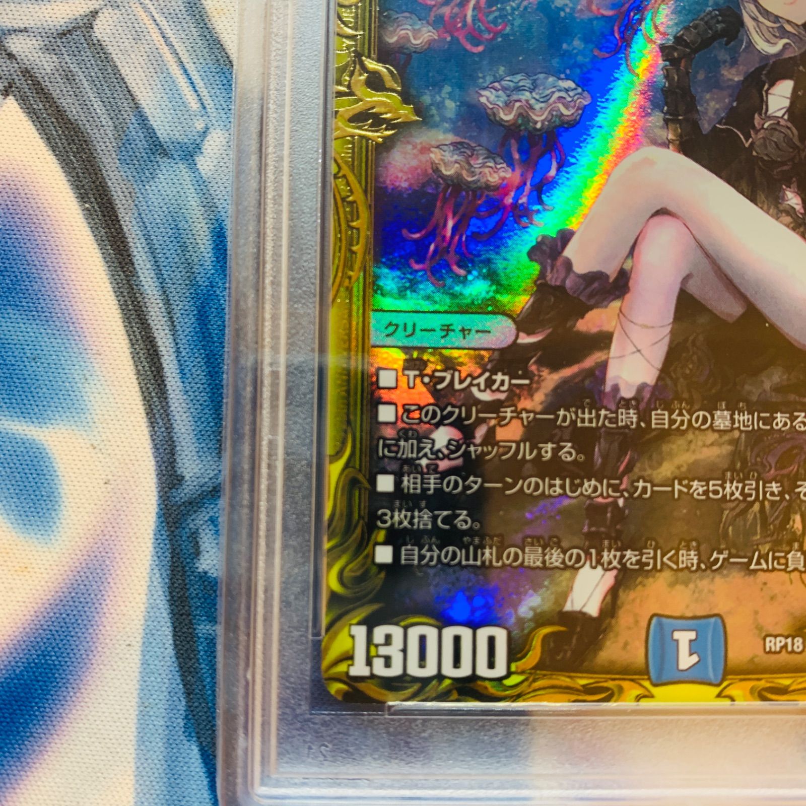 大人上品なおすすめコーデ シャコガイル bレア｜トレーディングカード デュエルマスターズ