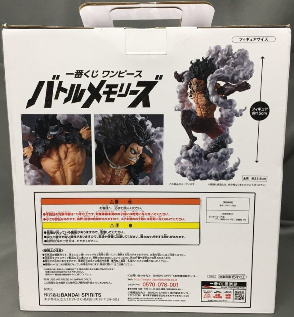 BANDAI SPIRITS 一番くじ ワンピース バトルメモリーズ ラスト